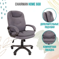 Офисное кресло CHAIRMAN HOME 668, ткань велюр, серый