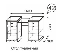 Столик туалетный Венеция 42