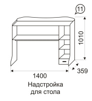 Надстройка для стола Принцесса 11